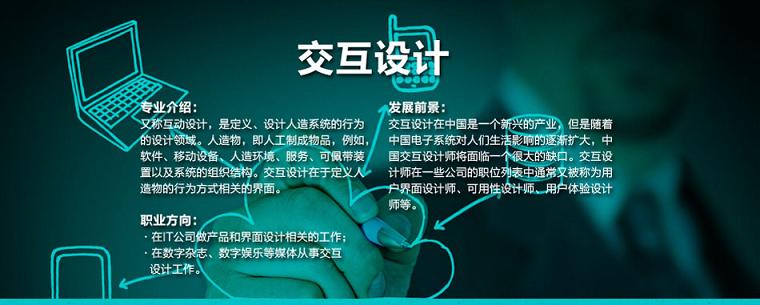 杭州藝術留學哪里好？揭秘信息及時交互服務的獨特價值